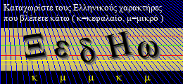 Κωδικός ασφαλείας