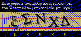 Κωδικός ασφαλείας