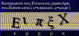 Κωδικός ασφαλείας