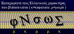 Κωδικός ασφαλείας