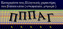 Κωδικός ασφαλείας