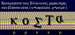 Κωδικός ασφαλείας