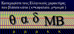 Κωδικός ασφαλείας