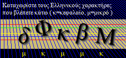 Κωδικός ασφαλείας