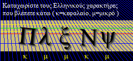 Κωδικός ασφαλείας
