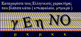 Κωδικός ασφαλείας