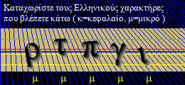 Κωδικός ασφαλείας
