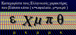 Κωδικός ασφαλείας