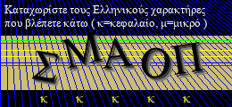 Κωδικός ασφαλείας