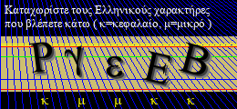 Κωδικός ασφαλείας