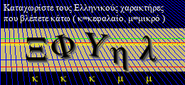 Κωδικός ασφαλείας