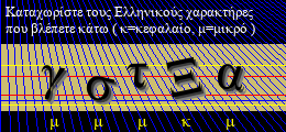 Κωδικός ασφαλείας