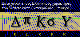 Κωδικός ασφαλείας