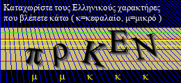 Κωδικός ασφαλείας