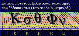 Κωδικός ασφαλείας
