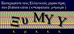 Κωδικός ασφαλείας