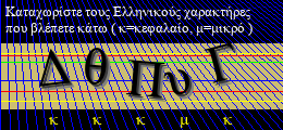 Κωδικός ασφαλείας