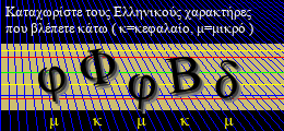 Κωδικός ασφαλείας