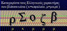 Κωδικός ασφαλείας