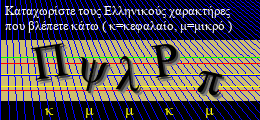 Κωδικός ασφαλείας