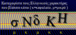 Κωδικός ασφαλείας