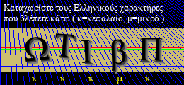 Κωδικός ασφαλείας