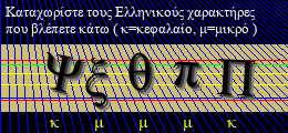 Κωδικός ασφαλείας