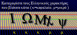 Κωδικός ασφαλείας