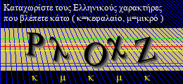 Κωδικός ασφαλείας