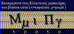 Κωδικός ασφαλείας