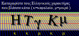 Κωδικός ασφαλείας