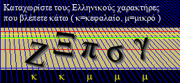 Κωδικός ασφαλείας