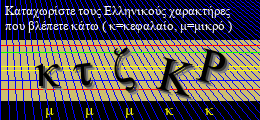 Κωδικός ασφαλείας