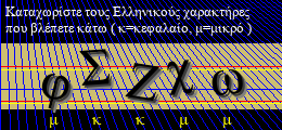 Κωδικός ασφαλείας