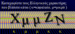 Κωδικός ασφαλείας