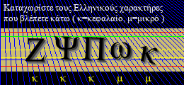 Κωδικός ασφαλείας