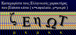 Κωδικός ασφαλείας