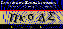 Κωδικός ασφαλείας