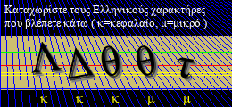 Κωδικός ασφαλείας
