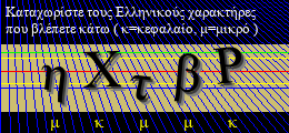 Κωδικός ασφαλείας