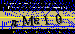 Κωδικός ασφαλείας