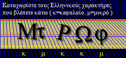 Κωδικός ασφαλείας