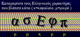 Κωδικός ασφαλείας