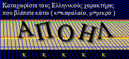 Κωδικός ασφαλείας