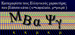 Κωδικός ασφαλείας