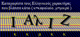 Κωδικός ασφαλείας