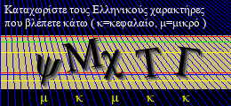 Κωδικός ασφαλείας