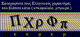 Κωδικός ασφαλείας