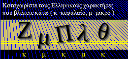 Κωδικός ασφαλείας