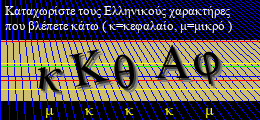 Κωδικός ασφαλείας